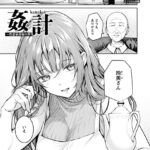 エロ漫画| 姦計 〜性悪家政婦の罪〜 【単話】/作：〔よもぎ豆太郎〕
