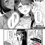 エロ漫画| 痴効性の毒 〜前編〜 【単話】/作：〔倉田むと〕