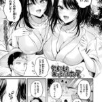 エロ漫画| 鬼姉妹おもてなし交尾【単話】/作：〔南浜よりこ〕