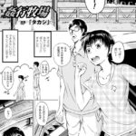 エロ漫画| 姦行牧場【単話】/作：〔「タカシ」〕