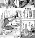 エロ漫画| そして陽はまた… （あさぎ龍）/作：〔あさぎ龍 MUJIN編集部〕