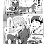 エロ漫画| お前はいつも負けず嫌い/作：〔和菓子〕