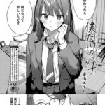 エロ漫画| 僕だけのハナ〜後編〜/作：〔東山エイト コミックバベル編集部〕