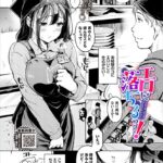 エロ漫画| エロに落ちるっ…！/作：〔宏式 コミックバベル編集部〕