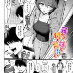 エロ漫画| 元カノの妹と付き合うわけない/作：〔▲ちまき コミックバベル編集部〕