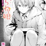 エロ漫画| のらね娘/作：〔楝蛙〕