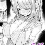 エロ漫画| おたわむれを教えて/作：〔多紋サカキ〕