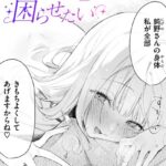 エロ漫画| 重衣里さんは困らせたい/作：〔ゆるた〕