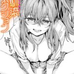 エロ漫画| 幼馴染コネクション/作：〔スミヤ〕