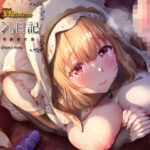 エロ同人| クズ賢者after カレンの日記 聖職者調教記録/作：〔loopsoft〕
