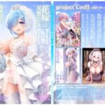 エロ同人| 花嫁は天然長乳Hカップコスプレイヤー 〜コスプレイヤーふみか総集編II〜/作：〔SSB〕