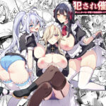 エロ同人| 犯●れ催●5 男子1人しかいない学園で性格最悪のイジメっこに犯●れまくる/作：〔ぷぅのぷぅぷぅぷぅ〕