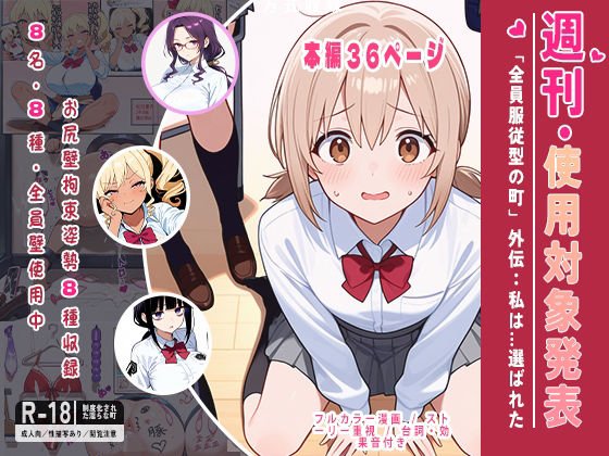 エロ同人| 週刊・使用対象発表/作：〔Kuma Lust labo〕