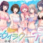 エロ同人| スパ・カイラクーア3/作：〔かみか堂〕