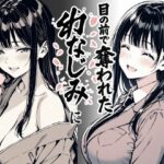 エロ同人| 好きだと言えずに目の前で奪われた幼なじみに風俗で再開する話/作：〔もみじもみもみ工房〕