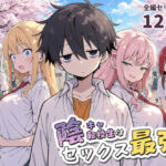 エロ同人| 陰キャ転校生はセックス最強 - クラス代表の座を奪われた私 -/作：〔こっとろん〕
