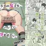 エロ同人| クラスの女子をバレずに孕ませたい VR撮影編/作：〔自動操縦〕