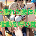 エロ同人| ブルマの肢体を這う縄、甘い支配に溶けていく夜/作：〔緊縛同人〕