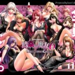 エロ同人| 時姦の魔女6 -Queendom Come-/作：〔looseの同人漫画研究所〕