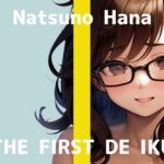 エロ同人| 【初体験オナニー実演】THE FIRST DE IKU【夏野華】/作：〔いんぱろぼいす〕