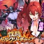 エロ同人| 性闘バトルクリーチャーズ〜ホビー漫画のメスバトラーを闇のゲームで洗脳セックス！！〜/作：〔夜あくび小隊〕