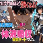 エロ同人| 勇者選抜で見捨てられた俺のスキル《発汗》実は全能力を奪う《体液吸収》最凶チートでした。【第三話】/作：〔パンティ大佐〕