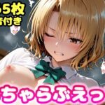 エロ同人| いちゃらぶえっち 籾●里紗編/作：〔かっふぃ〕