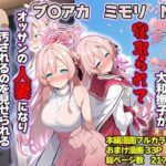 エロ同人| 優しくてけなげな大和撫子が寝取られておっさんの人妻になり汚されるのを見せられる話/作：〔山口雄太郎〕