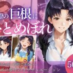 エロ同人| 同僚巨根にひとめぼれ/作：〔AIアトリエ倶楽部〕