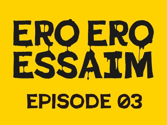 エロ同人| ERO ERO ESSAIM EP_03/作：〔jbstyle.〕