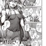 エロ漫画| 惑わせアイ/作：〔うこ〕