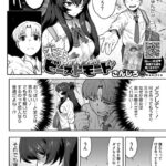 エロ漫画| 恋するビーストモード/作：〔さんじろ〕