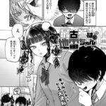 エロ漫画| 最古参は地雷ちゃん/作：〔かかとぶし〕