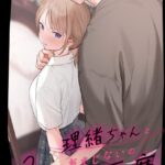 エロ漫画| 理緒ちゃんとおまじないの悪魔2/作：〔不可不可〕