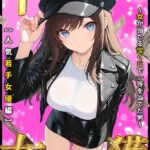 エロ漫画| 一獲千女 〜女が当たる宝くじで一等を当てた男〜 【人気若手女優編】 （4） モザイク版/作：〔しゃる あいラビ〕
