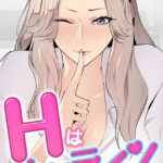 エロ漫画| Hはオンラインで【特別修正版】【タテヨミ】（16）/作：〔エムカロ ケイメル〕