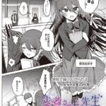 エロ漫画| 患者さんと先生ー図書室編ー/作：〔雨宮ミズキ〕