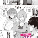 エロ漫画| エロとツッコミ〜パパ活編〜/作：〔スピリタス太郎〕
