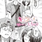 エロ漫画| キュンってしちゃう〜美礼の潤い〜/作：〔DISTANCE〕