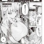 エロ漫画| エッチな風習のある過疎集落のお話/作：〔幻想ポンプ〕