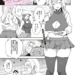 エロ漫画| こすムラっ！ -ムラムラしちゃってごめんなさい-/作：〔仲村ユキトシ〕