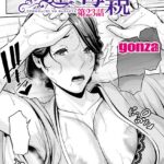 エロ漫画| 新・友達の母親 外伝 彼女の母親【第23話】/作：〔gonza〕