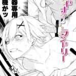 エロ漫画| ミッドナイト・ランドリー/作：〔POLIER〕