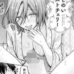 エロ漫画| ととのいロストチェリー/作：〔濱口味たま COMIC快艶編集部〕