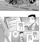 エロ漫画| 誰でもヤラせるおばさん 再び/作：〔しのざき嶺 メディアックス編集部〕