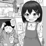 エロ漫画| オヂさんどうして？/作：〔スノウ 一水社編集部〕