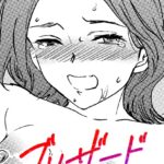 エロ漫画| ブリザード/作：〔Cuvie〕