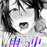 エロ漫画| 雨の中 澤野母チン媚び編/作：〔村民c〕