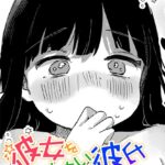 エロ漫画| 彼女を負かしたい彼氏/作：〔鬼斬ゆにこーん〕