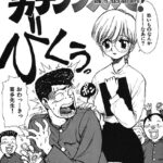 エロ漫画| 男子クラスって！/作：〔かるま龍狼〕